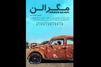 'Magralen' receives 3 nominations at Lift-Off Film Fest