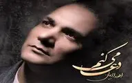 تیتراژ سریال 