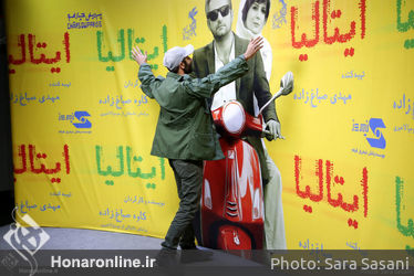 اکران خصوصی فیلم ایتالیا ایتالیا در پردیس چارسو