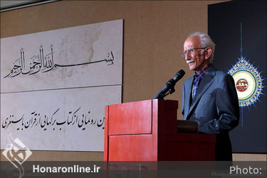 آیین رونمایی از کتاب برگ‌هایی از قرآن بایسنغری 