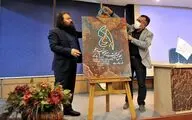 نشست رسانه‌ای چهل و یکمین جشنواره بین‌المللی تئاتر فجر