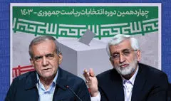 زمان پخش مناظره‌های دور دوم انتخابات ریاست‌ جمهوری اعلام شد