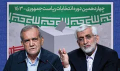 زمان پخش مناظره‌های دور دوم انتخابات ریاست‌ جمهوری اعلام شد