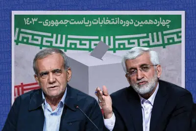 زمان پخش مناظره‌های دور دوم انتخابات ریاست‌ جمهوری اعلام شد