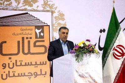 جایگاه مناسب سیستان و بلوچستان در فرهنگ مکتوب