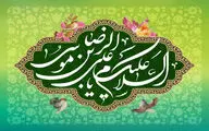 یک کاروان شوق به سودای مشهدند / خراسان مهر دریا می‌‌شود با گام‌های تو / اشعاری در ثنای میلاد امام رضا (ع) و معرفی 30 عنوان کتاب 