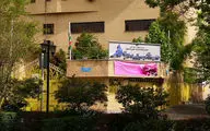 انتشار فراخوان هنرستان موسیقی دختران برای جذب حق‌التدریس
