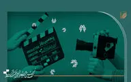 کدام فیلم‌ها در آخرین روز جشنواره فیلم کوتاه روی پرده می‌روند؟