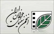 انجمن سینمای جوانان استان قزوین در راه جشنواره 