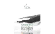 نمایش تک اثر 