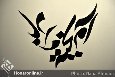 استودیو <پویا آریان پور >با همکاری پروژه های هنری <مریم مجد >و گالری <دستان >برگزاری نمایش <بر باد رفته>