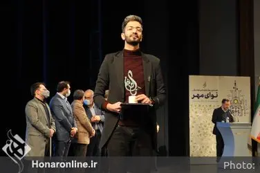 اختتامیه نخستین جشنواره ملی موسیقی نوای مهر 