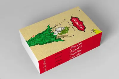 کتاب «احکام جوانان» به چاپ سیزدهم رسید