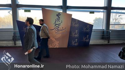 آغاز چهل و یکمین جشنواره بین المللی فیلم فجر