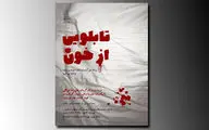 نمایش 