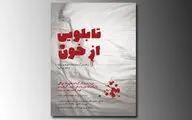 نمایش 