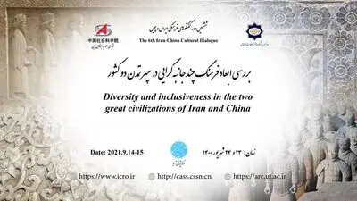 Tehran to hold 6th Iran-China Cultural Dialogue webinar
