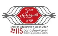  برنامه های هفته تصویرگری اعلام شد