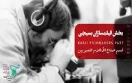 فیلمسازان بسیجی در شانزدهمین جشنواره فیلم مقاومت