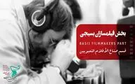 فیلمسازان بسیجی در شانزدهمین جشنواره فیلم مقاومت