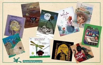 ۱۰ عنوان کتاب کانون شنیداری شد