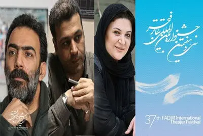 اعلام گروه داوران مسابقه نمایشنامه نویسی جشنواره تئاتر فجر