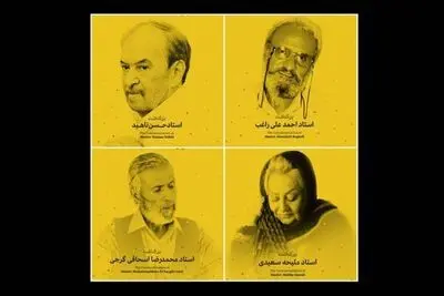 36th Fajr Music Festival to honor three musicians with lifetime achievement awards 