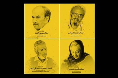 36th Fajr Music Festival to honor three musicians with lifetime achievement awards 