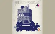 نمایشگاه 