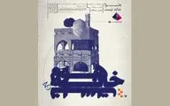 نمایشگاه 
