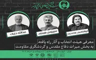 آثار راه یافته به بخشی دیگر از جشنواره فتح خرمشهر معرفی شدند