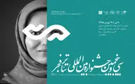 جشنواره تئاتر فجر در مسیر کمال و رشد قرار گرفته است

