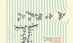 «اقامت اجباری» مهمان تماشاخانه اهورا می‌شود