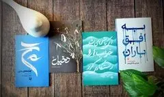 تازه‌های شعر سوره‌مهر در راه بازار نشر 