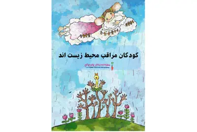 جزئیات سومین شادپیمایی عروسک ها اعلام شد / ضیافت عروسک‌ها با شعارهایی در نکوداشت صلح و محیط زیست