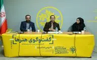 هنرمندی که فارغ از زمان و مکان اثری خلق می‌کند جاودانه است / نشست 