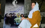 اکران خصوصی فیلم 