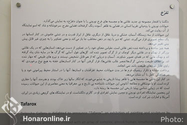نمایشگاه نقاشی و مجسمه فرخ نورونی در گالری دلگشا