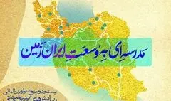 نسل تازه هنرمندان نمایش آیینی و سنتی در جشنواره بیست‌ودوم آموزش می‌بینند