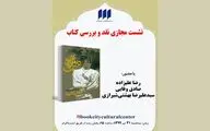 نقد 