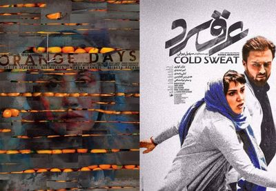 Movies from Iran to compete in Palm Springs festival