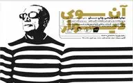 برگزاری نمایشگاه چاپ دستی 