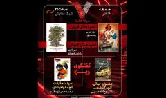 بررسی جشنواره جهانی فجر و «سینماحقیقت» در «هفت»