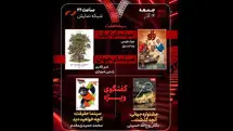 بررسی جشنواره جهانی فجر و «سینماحقیقت» در «هفت»