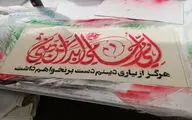 حضور بنیاد فرهنگی روایت فتح در بزرگترین اجتماع مذهبی جهان