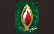 برگزاری ویژه‌برنامه فرهنگی هنری «سرو ایرانی» در فرهنگسرای نیاوران