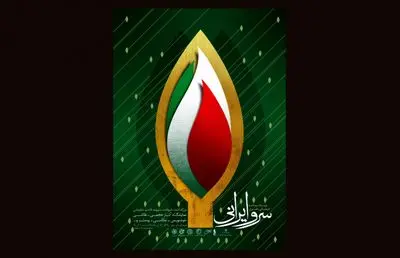 برگزاری ویژه‌برنامه فرهنگی هنری «سرو ایرانی» در فرهنگسرای نیاوران