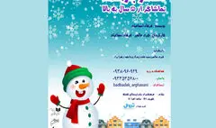 «سفر برفی» وارد فرهنگسرای نیاوران شد