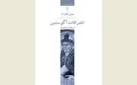 ''Augustine: The Confessions'' comes to Iranian bookstores