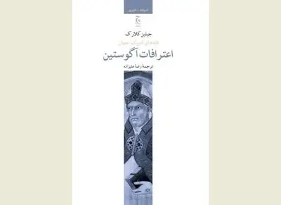 ''Augustine: The Confessions'' comes to Iranian bookstores